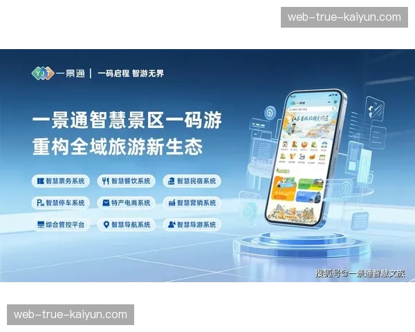 一码通行场馆：票务系统正式打通餐饮与零售底层账号